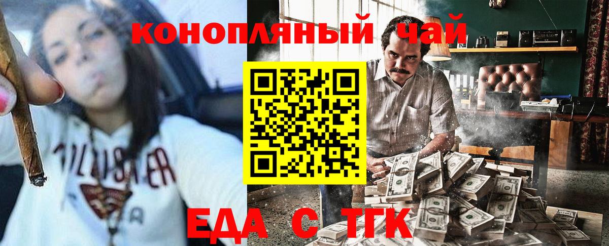 Усть-Кут  Canna-Cookies марихуана  Вход с VPN 