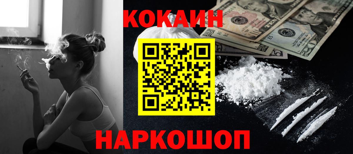 Cocaine Columbia  Cocaine VHQ  Усть-Кут  Вход с VPN 