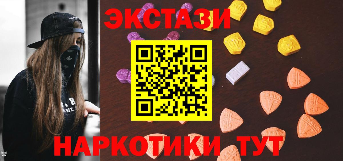 mega сайт  ЭКСТАЗИ Cube  Экстази  Усть-Кут  где можно купить   Вход с VPN  Ecstasy louis Vuitton 