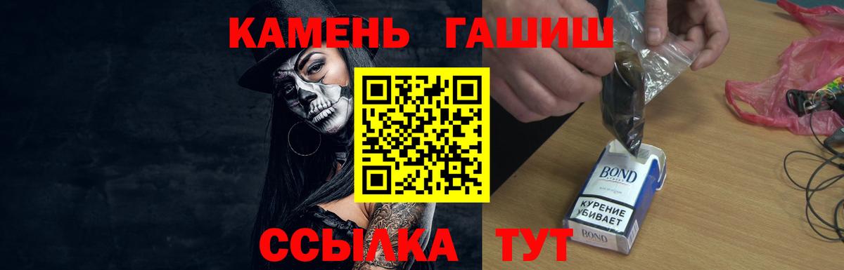 ГАШИШ Изолятор Усть-Кут
