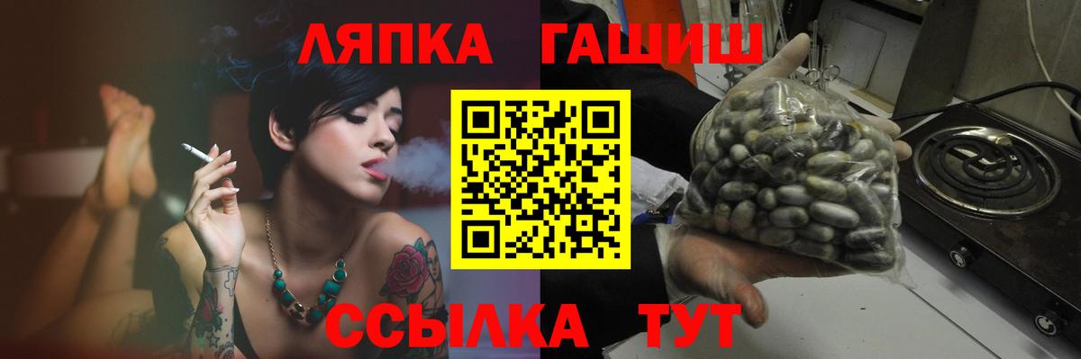 Усть-Кут  ГАШ гашик  ГАШ гарик  где найти   Вход с VPN 