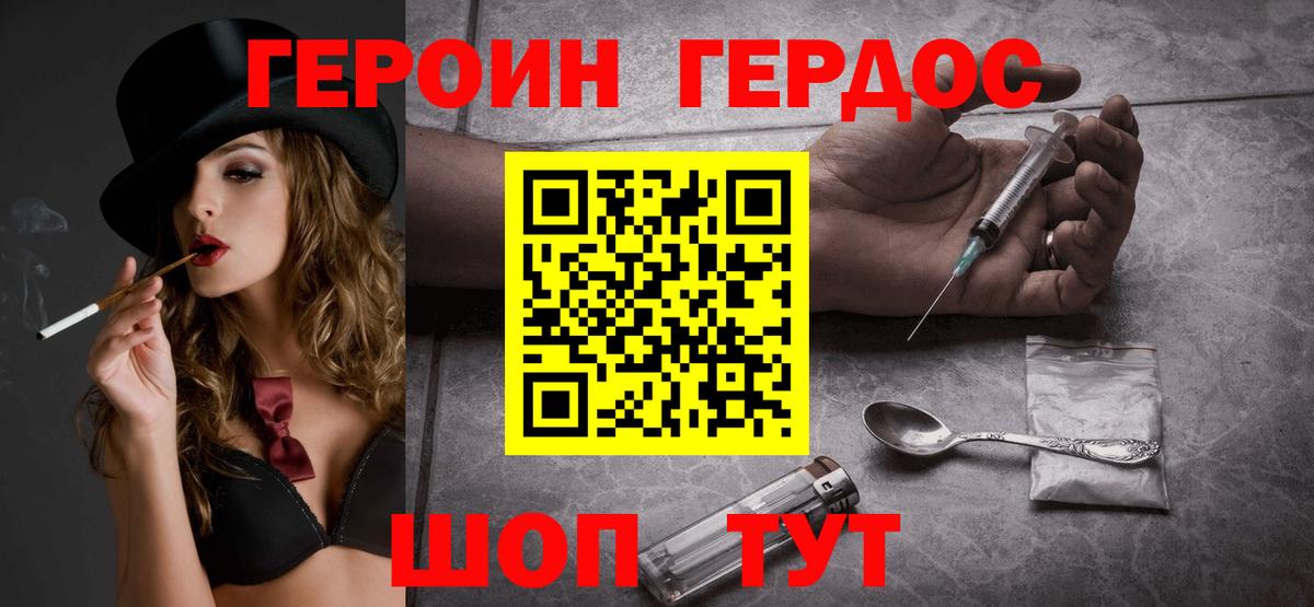 Усть-Кут  Героин хмурый  Героин  Вход с VPN 