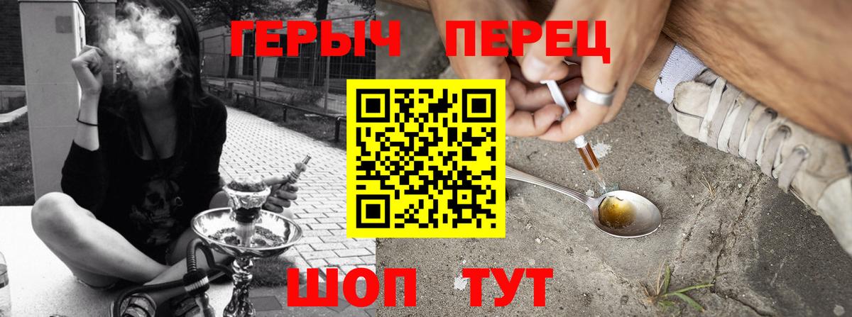 ГЕРОИН гречка Усть-Кут