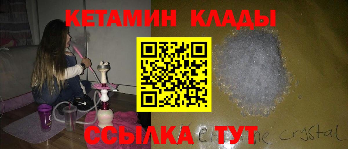 Кетамин ketamine  Кетамин ketamine  Вход с VPN  Усть-Кут 