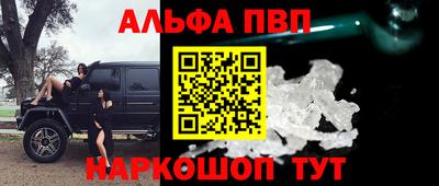 ALPHA-PVP Чебаркуль