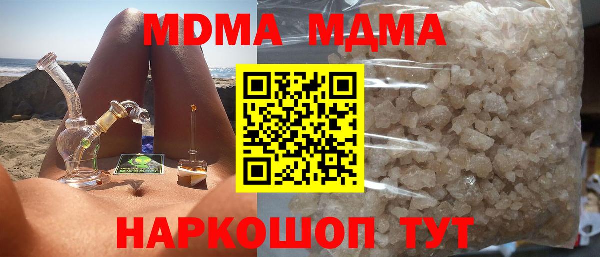 MDMA  Вход с VPN  Усть-Кут  MDMA молли 