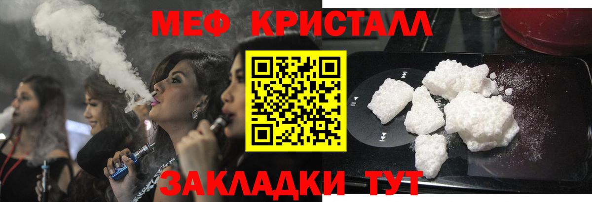 Мефедрон мука Усть-Кут