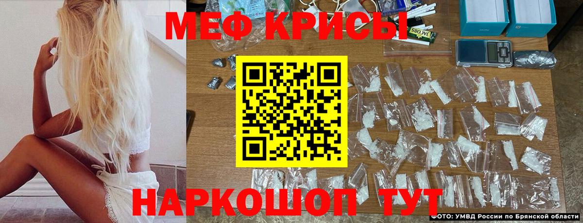 МЕФ кристаллы  Мефедрон mephedrone  Вход с VPN  Усть-Кут 