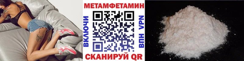 Метамфетамин кристалл  Усть-Кут 