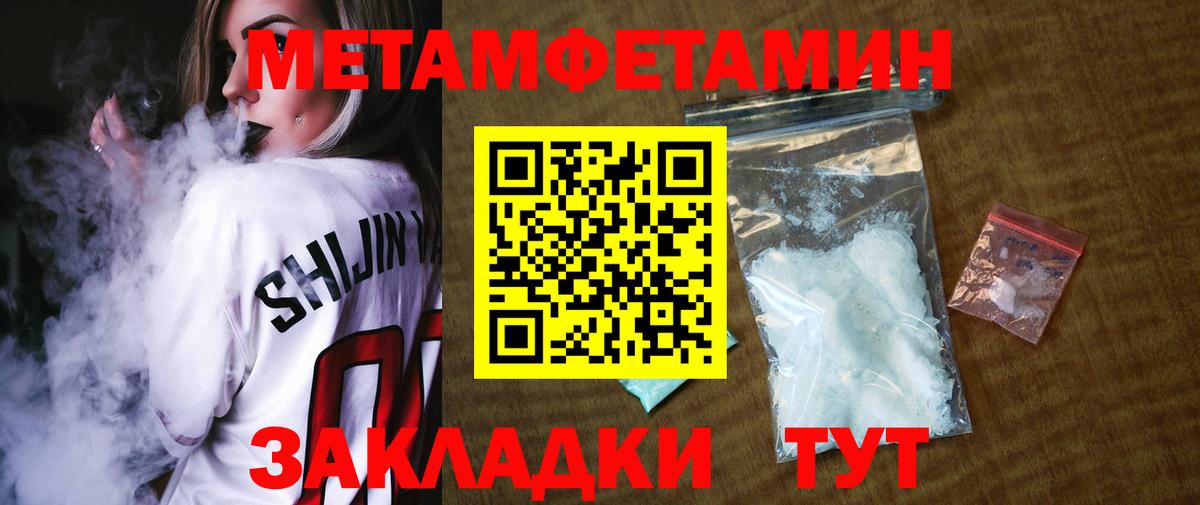 Метамфетамин мет Усть-Кут