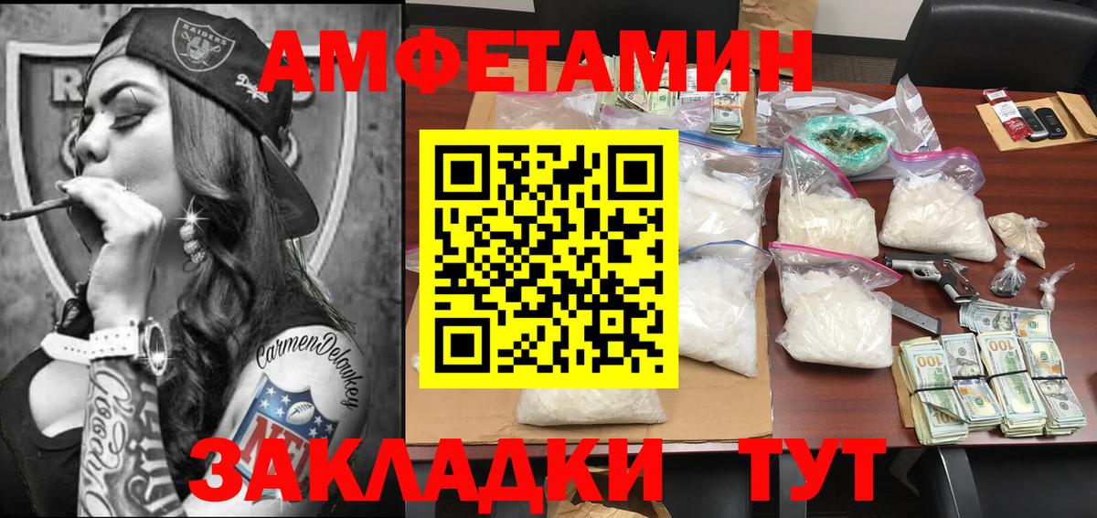 Метамфетамин винт  Вход с VPN  Первитин  Усть-Кут 